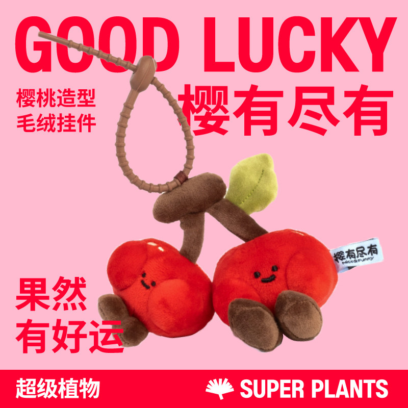 Super Plant logaloga ผักผลไม้จี้กระเป๋าเครื่องประดับตุ๊กตาของขวัญสําหรับเพื่อนร่วมชั้นของขวัญวันเกิดของที่ระลึกรับปริญญา