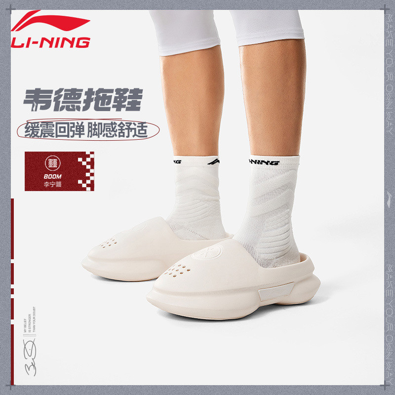 ซับใน/Lee Ning Wades Way รองเท้าแตะกีฬาผู้ชายฤดูร้อนรองเท้าสะท้อนแสงน้ําหนักเบา Rebound Under the Court รองเท้าแตะบาสเก็ตบอลรองเท้าครึ่งรู Anti-