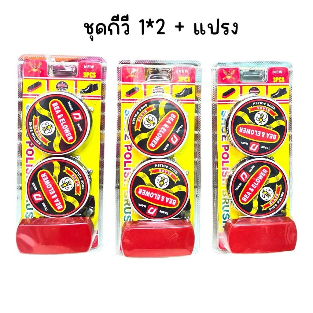 (ยกโหล 12 ชุด) ชุดขัดรองเท้า สีดำ แผงละ 2 ตลับ พร้อม แปรงขัดรองเท้า