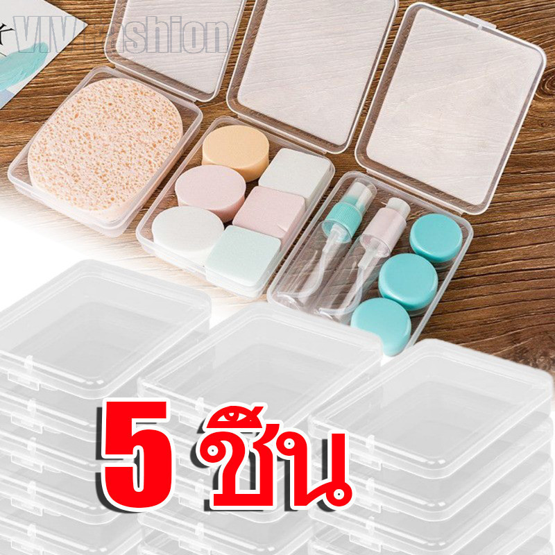 1/3/5 ชิ้นกล่องโปร่งใสในครัวเรือน-กรณีพลาสติกสี่เหลี่ยมผืนผ้าพร้อมฝาปิดบานพับ-สําหรับ Jewellry ลูกปัดสินค้าขนาดเล็ก Organizer