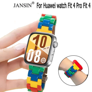 สายรัดเรซินสีลูกกวาดมีสไตล์สําหรับนาฬิกา Huawei Fit 4 Pro สา…