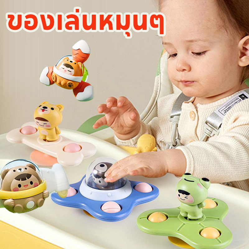 ของเล่นหมุนๆ การพัฒนาปัญญา ลูกข่าง ของเล่นดูด รูปร่างสัตว์ พร้อมถ้วยดูด สําหรับเด็กวัยหัดเดิน ยอดนิยม