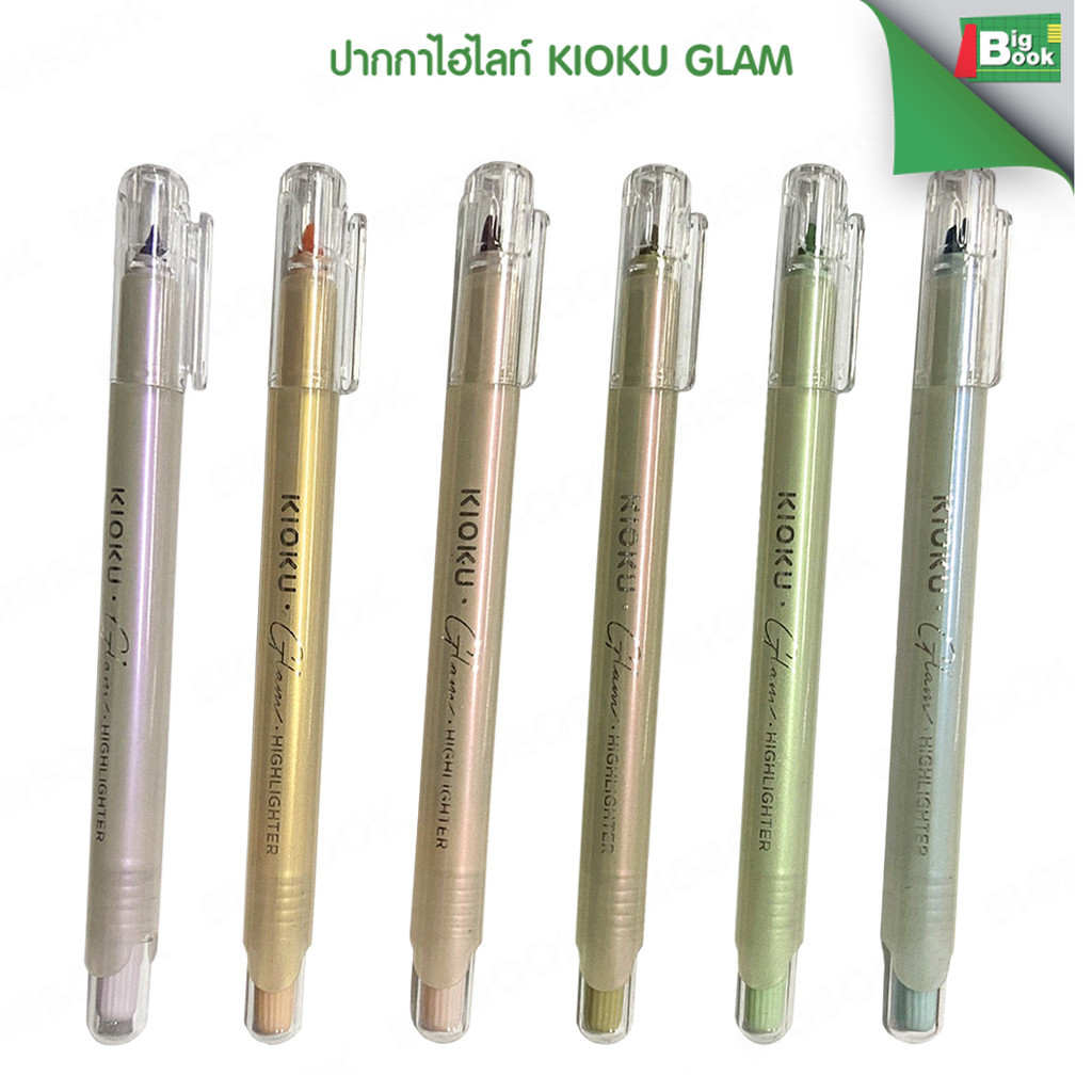 ปากกาไฮไลท์ Kioku glam 6 สี