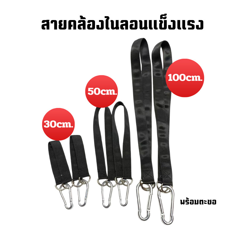 เข็มขัดไนลอนแข็งแรง เปลญวน ต้นไม้ สายห้อยสวิง สายรัด เข็มขัด กลางแจ้ง