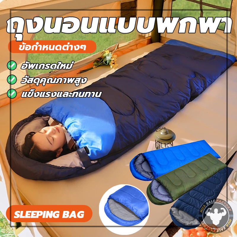 แคมป์ปิ้งถุงนอน ผ้านิ่ม แบบพกพา ขนาดกระทัดรัด Sleeping bag ถุงนอนพร้อมฮู้ด แคมป์ปิ้งกลางแจ้ง - รูปที่ 3