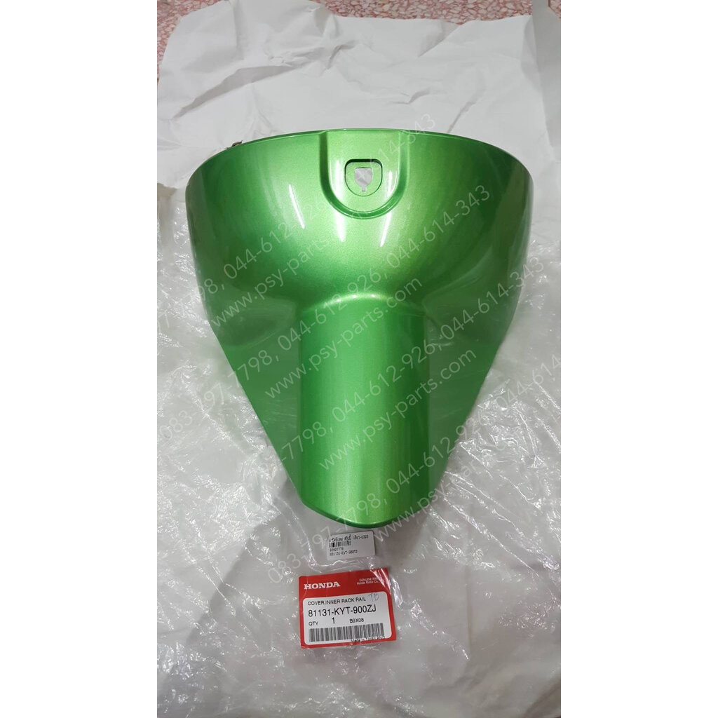ฝาปิดบังลม SCOOPY-I แท้ๆ สีเขียว (G203) 81131-KYT-900TB, 81131-KYT-900ZJ Honda