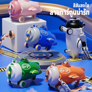 แก้วน้ำ แก้วเก็บความเย็น/ร้อน กระบอกน้ำพกพา รูปเครื่องบิน 500ML มีสายสะพาย กระบอกน้ำเด็กลายน่ารัก เก็บอุณหภูมิได้ยาวนาน