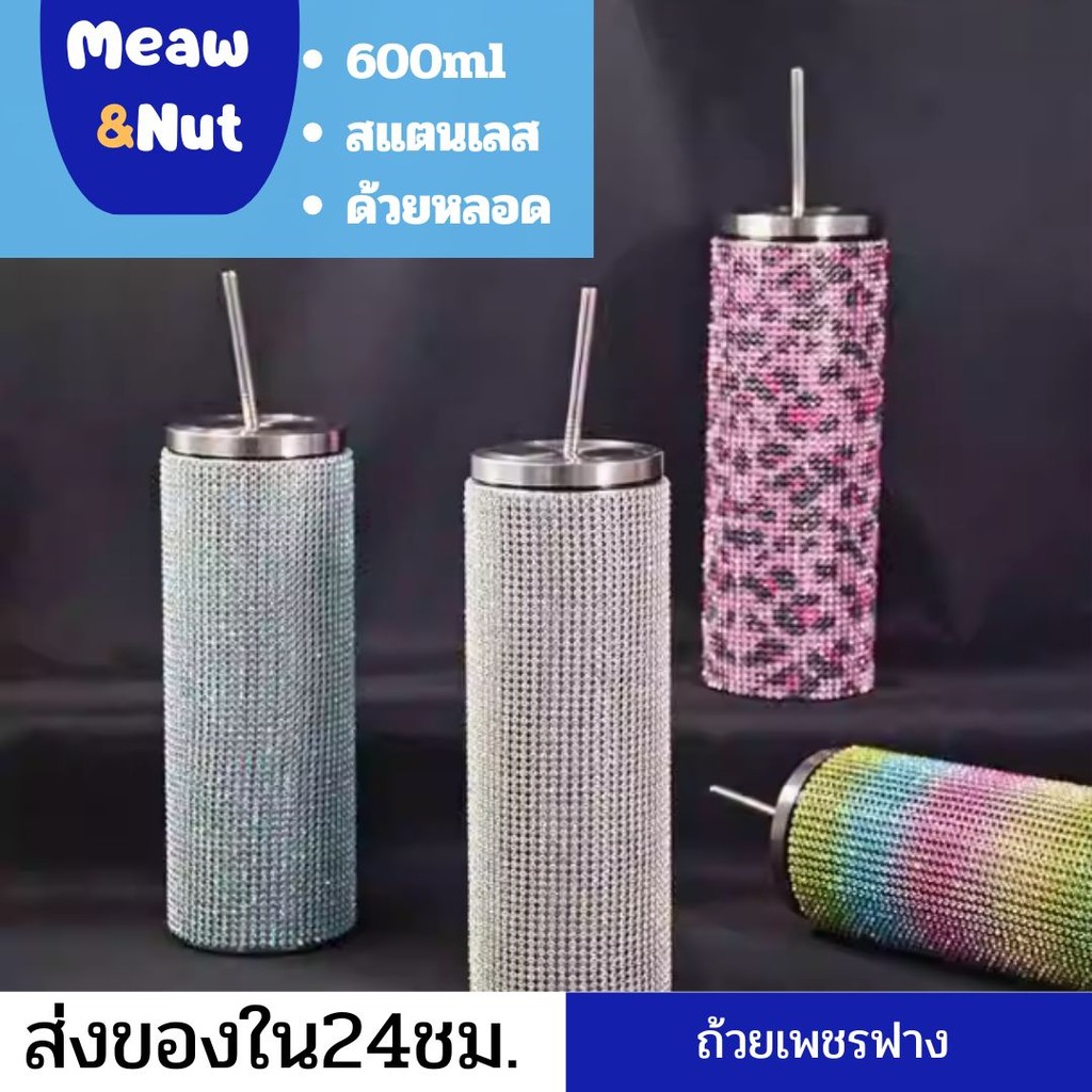 พร้อมส่งหลายสี แก้วน้ำเพชร600mlสแตนเลส กากเพชรแวววาวแถมหลอด เก็บความร้อน-เย็น 6-8 ชม. ใช้ได้ทั้งออฟฟิศ ฟิตเนส ท่องเที่ยว