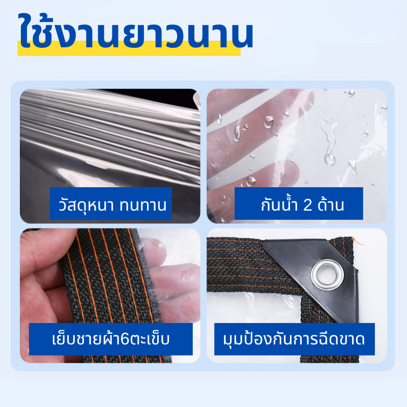 DEMA ผ้าใบกันฝน ผ้าใบโปร่งแสง ผ้าใบใสกันฝน ผ้าใบพลาสติกใส ป้องกันน้ำกันฝน ผ้าใบใสกันฝน pvc ใส - รูปที่ 6