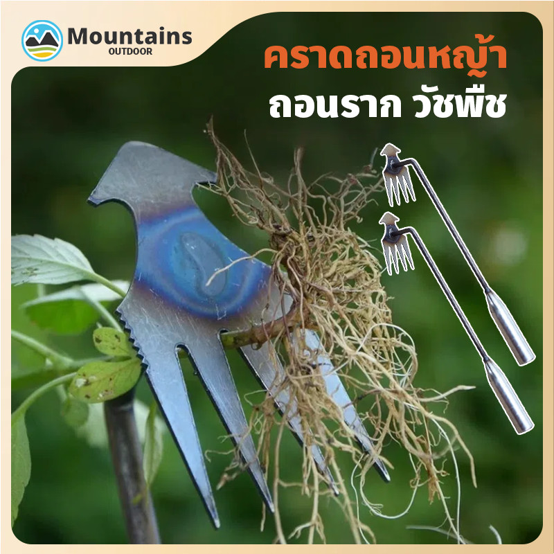 COD คราดถอนหญ้า คราด จอบ คราดหญ้า คราดเหล็ก เครื่องมือหลวม  ถอนราก วัชพืช