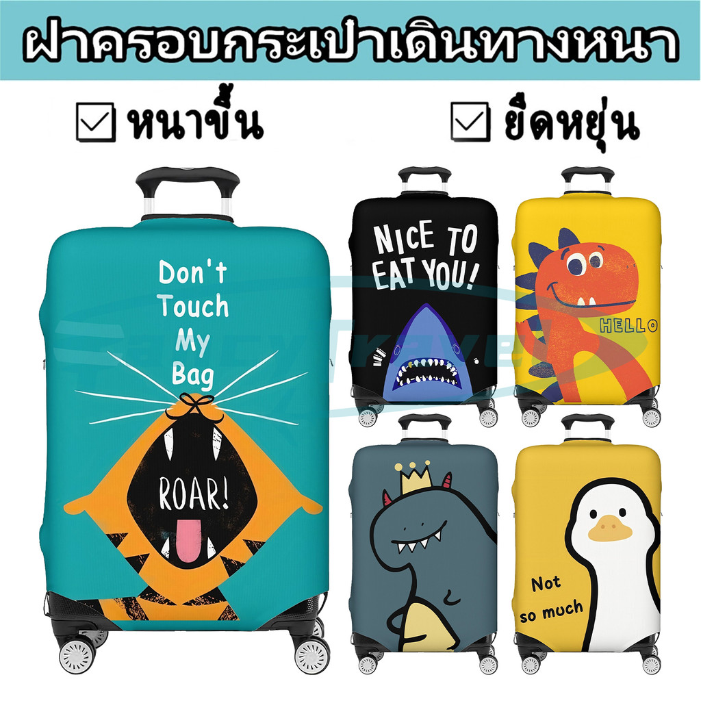 Cute Animal ผ้าคลุมกระเป๋าเดินทาง กระเป๋าเดินทาง ผ้ายึดได้เยอะ กันฝุ่น กันรอย สวมใส่ได้ ข้น 18/20/22/24/26/28/32นิ้ว