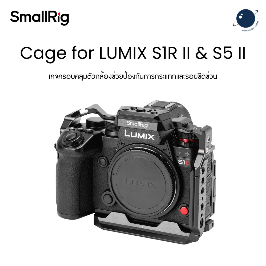 SmallRig 4902 Cage for Panasonic LUMIX S1R II / S5 II ประกันสูนย์ไทย