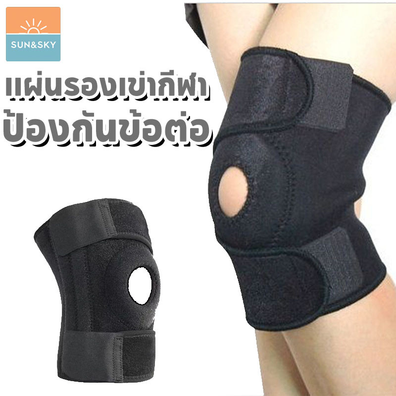 แผ่นรองเข่ากีฬา ด้วยสปริง ป้องกันข้อต่อ บรรเทาอาการปวดข้ออักเสบ ที่รัดเข่า สะดวกสบาย ลดการกระแทก ที่พยุงเข่า