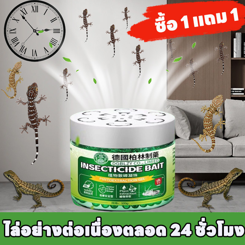 COD การทำลายแมลงสาบ ตุ๊กแกหายหมดจด ยาไล่จิ้งจก ไล่จิ้งจก ไล่จิ้งจก ยาฆ่าจิ้งจก สูตรเยอรมัน ปลอดภัย 100%