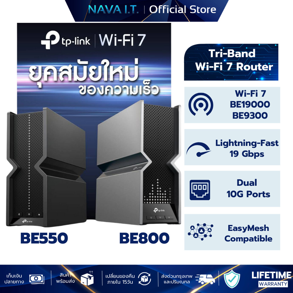 TP-LINK Archer BE800 และ BE550 Tri-Band Wi-Fi 7 Router รับประกันตลอดอายุการใช้งาน