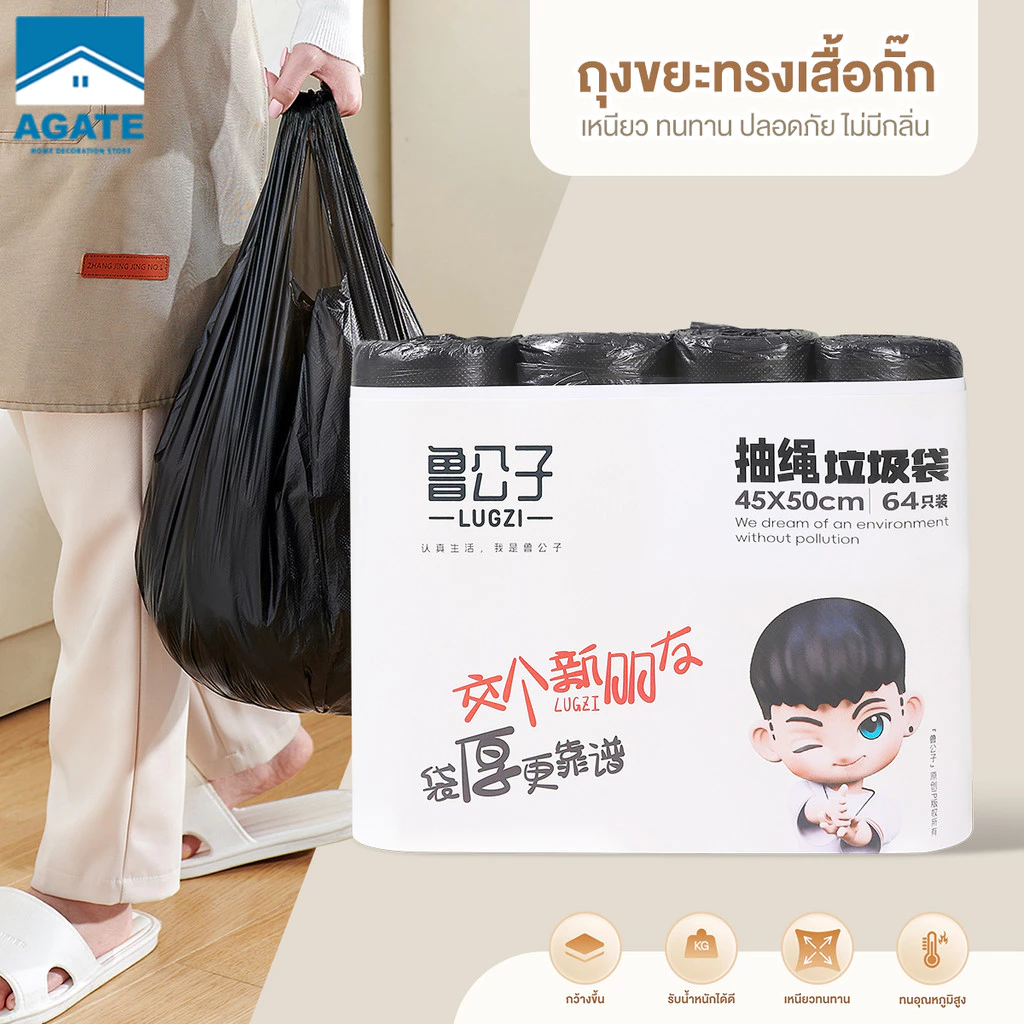 ถุงขยะ แบบม้วน มีหูหิ้ว เชือกผูก พกพา เหนียว ไร้กลิ่น ถุงขยะในบ้าน ลายการ์ตูน ถุงพลาสติก
