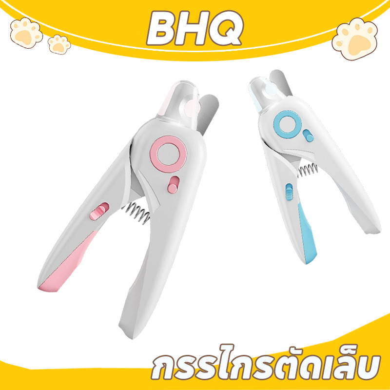 BHQ กรรไกรตัดเล็บสัตว์เลี้ยง กรรไกรตัดเล็บสแตนเลสพร้อมตะไบ 2-in-1 กรรไกรตัดเล็บ