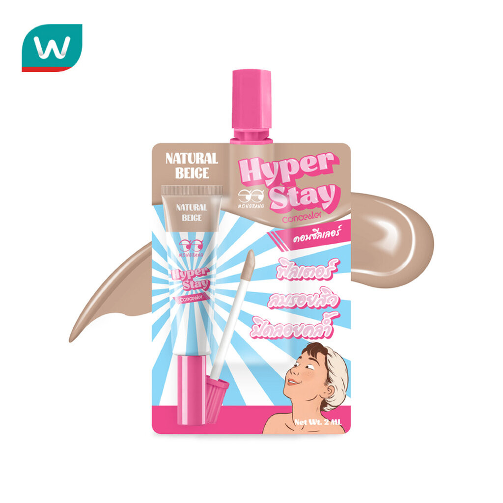 Mongrang มองแรง ไฮเปอร์ สเตย์ คอนซิลเลอร์ 2มล. เนเชอรัล เบจ