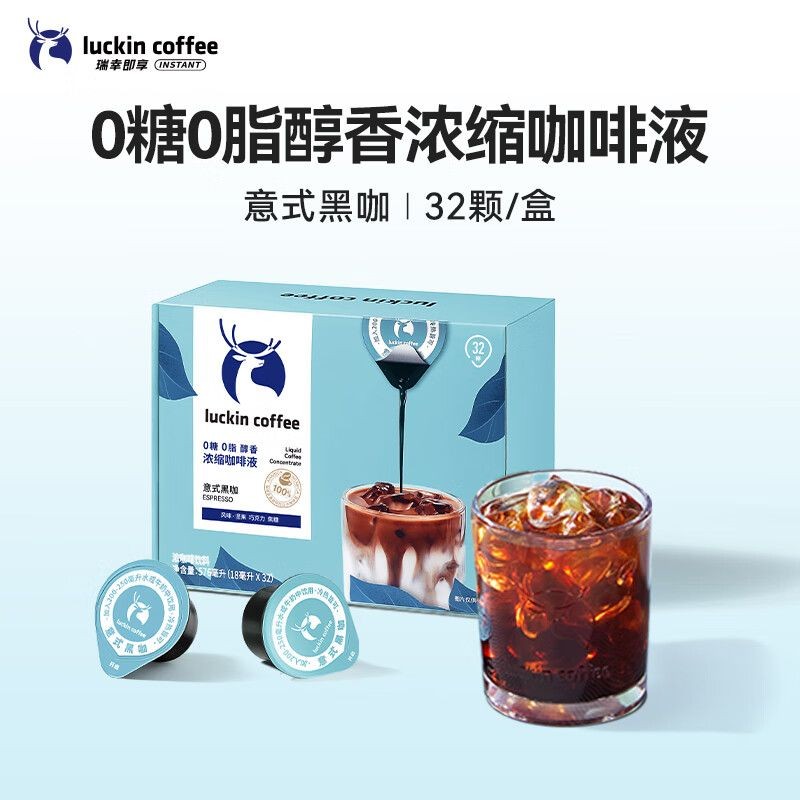Ruixing Espresso Liquid 0 น้ําตาล 0 ไขมันน้ําแข็งทันทีอเมริกันอิตาเลี่ยนกาแฟสีดําดิบมะพร้าว Latte Enjoy 32 ถ้วยกล่อง/ลูกปัด 255.6