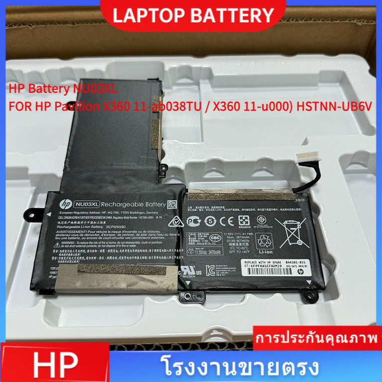 📢HP Battery NU03XL FOR HP Pavilion X360 11-ab038TU / Pavilion X360 11-u000) HSTNN-UB6V
