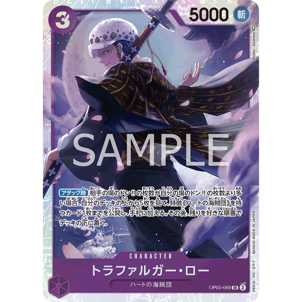 One Piece card [OP05-069] Trafalgar Law