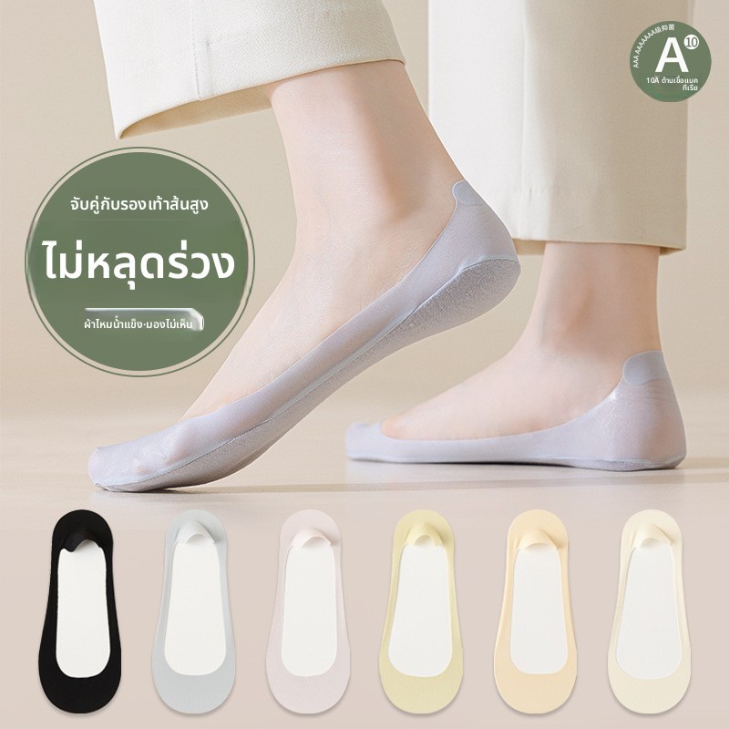 ผ้าไหมน้ําแข็งถุงเท้าเรือผู้หญิงฤดูร้อนบางสไตล์ Anti-Slip Non-Drop Heel ปากตื้นสาว Low-Top ที่มองไม่เห็นสั้นหลอดฤดูร้อนผ้าฝ้าย