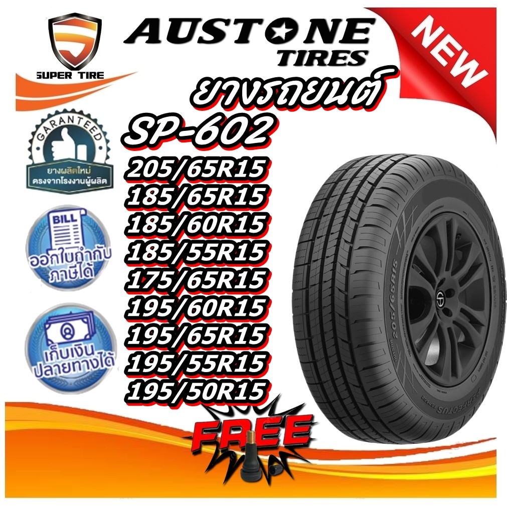 ยางรถ 205/65R15 ,185/65R15 ,185/60R15 ,185/55R15 ,175/65R15 ,195/60R15 ,195/65R15 ,195/55R15 ,195/50