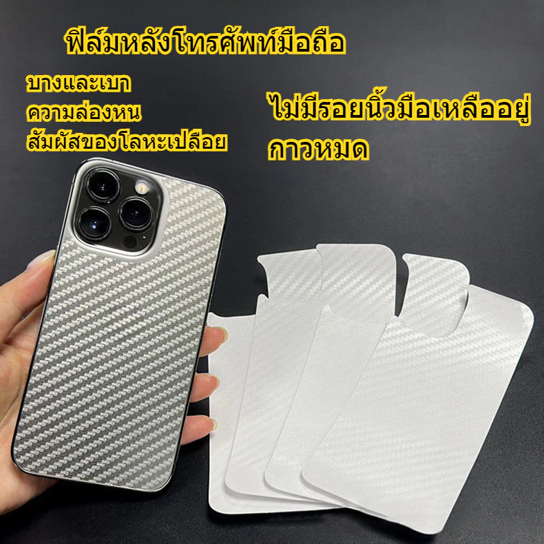 ฟิล์มหลังไอโฟน For iPhone 13 11 17 pro max Case iPhone 11 15 16 pro max 14 12 pro max 6 7 8 Plus XR XS Max 9D