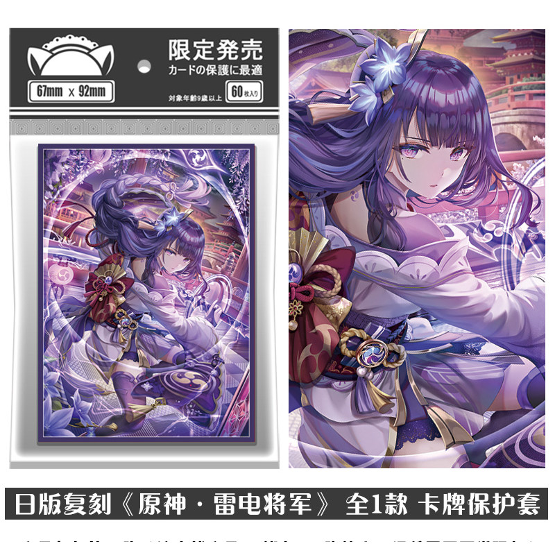 ทั่วไป Raiden Raiden ภาพยนตร์ PTCG การ์ดป้องกันกรณีผู้ถือบัตรผู้ถือบัตร