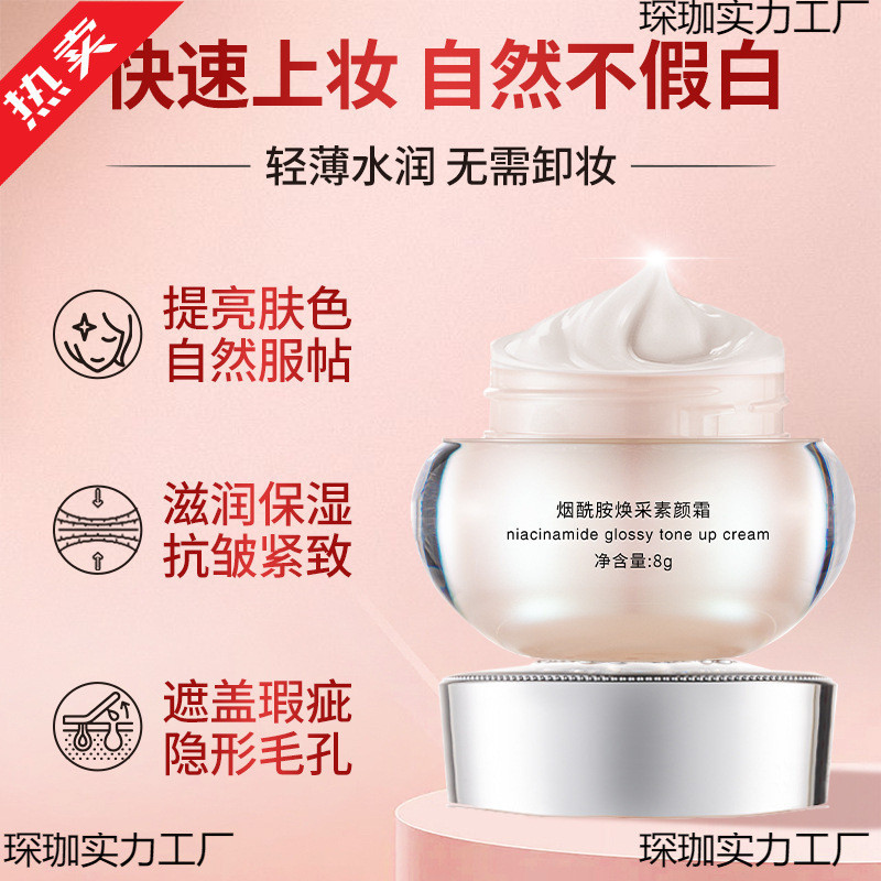 No Face Cream Brighten Skin Tone Moisturizing Concealer Lady Cream Lazy Cream Face Cream Lazy Cosmet