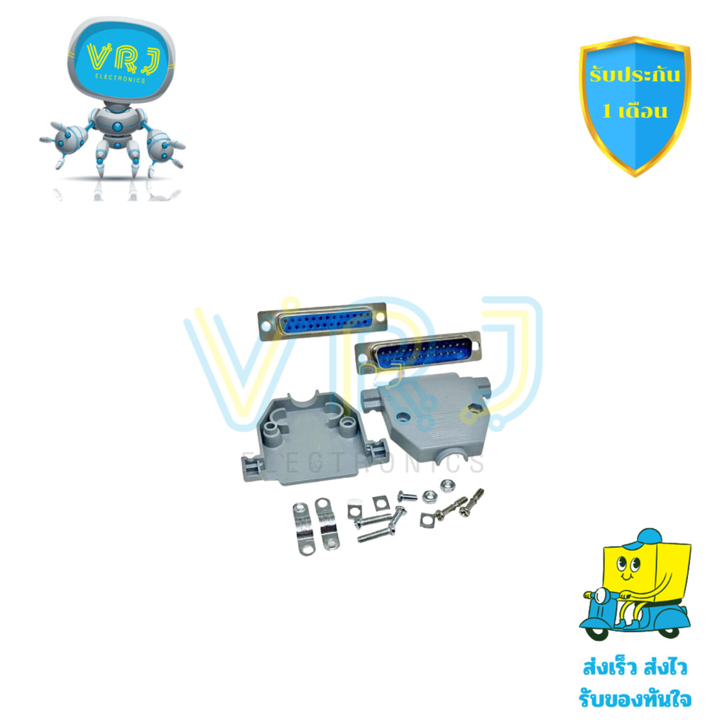 ชุดคอนเนคเตอร์ DB25 RS232 25 Pin แบบ 2 แถว ตัวผู้ ตัวเมีย พร้อมฝาครอบป้องกัน สายต่อได้ง่าย