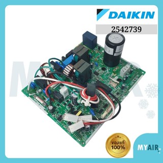 2542739/4026409 Daikin แผงบอร์ดแอร์ ของแท้ อะไหล่แอร์ แผงคอย…