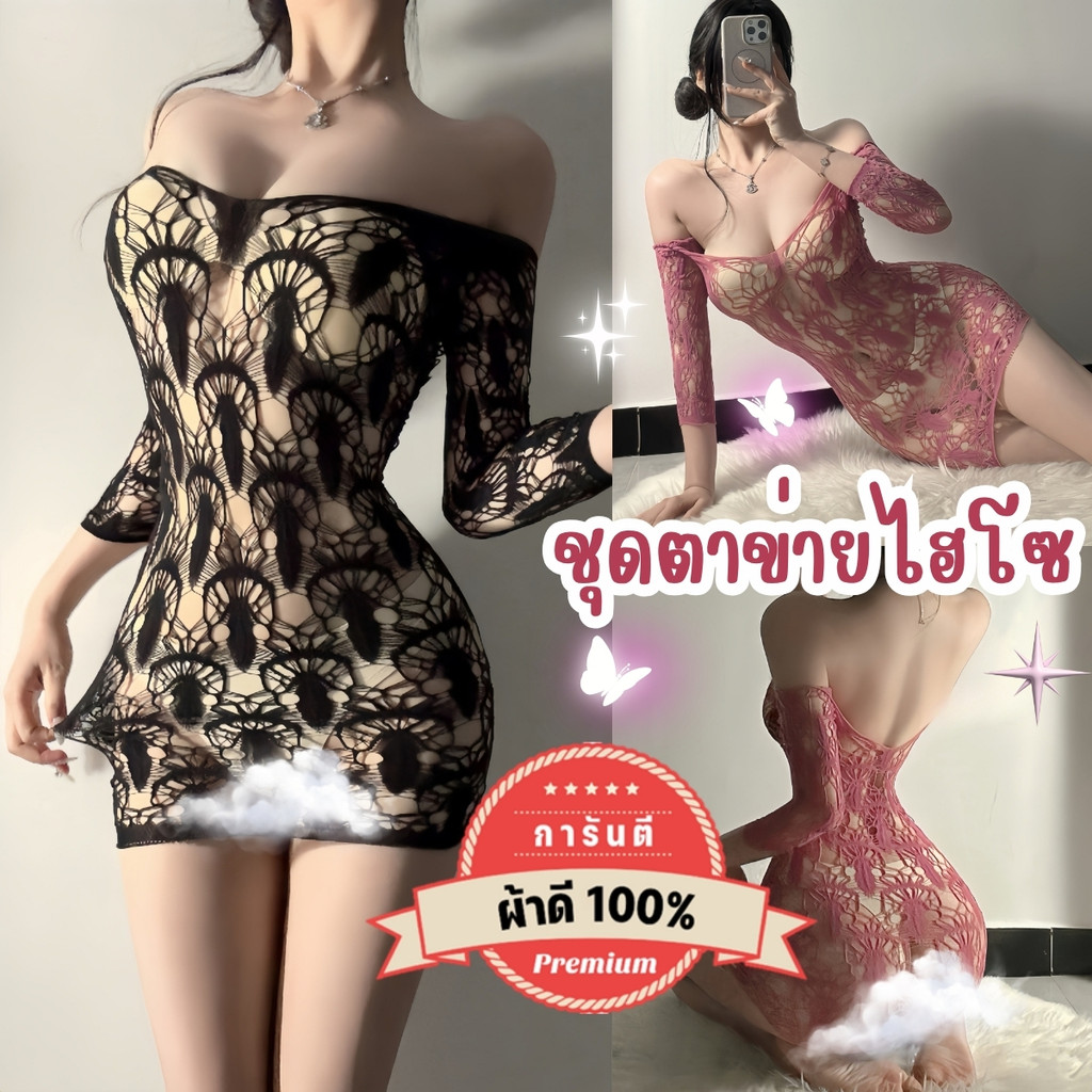 PANDA GIRL ชุดเซ็กซี่น่ารักๆ บอดี้สูท ยั่ว ชุดตาข่าย ✅ M-5XL นน40-100KG เปลือยร่างกาย พรางหุ่นแซ่บๆ ดีไซน์สวย P-226