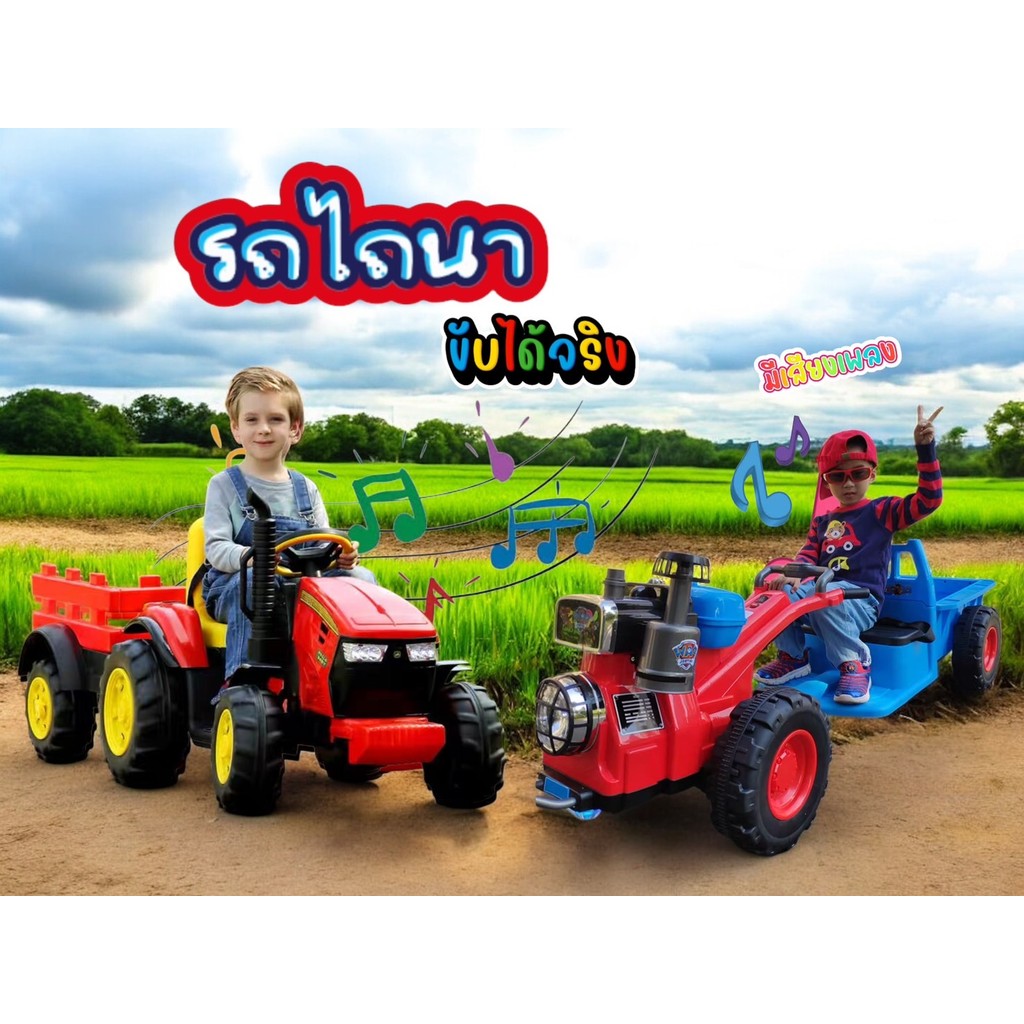 คูโบต้า  รถไถนา คูโบต้าในตำนาน- -รถแบตเตอรี่, รถเด็กไฟฟ้า, รถเด็กเล่น