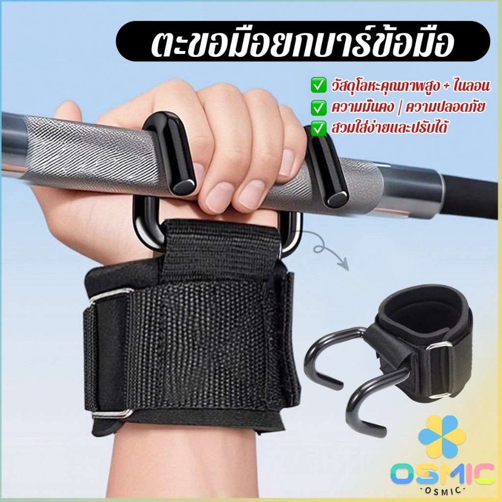 MIC 1 ชิ้น ตะขอมือยกบาร์ข้อมือ แถบแนวนอน อุปกรณ์กีฬา การฝึกความแข็งแรง  Sports accessories