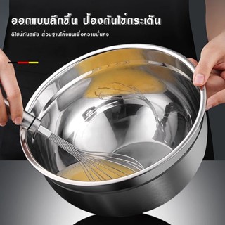 ชามผสมอาหาร สแตนเลสแท้   (มี9ขนาด) ชามผสมแป้ง ชามผสม ชามผสมส…