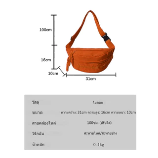 กระเป๋าคาดอกคาดเอว มีให้เลือก 6 สี จุของได้เยอะ