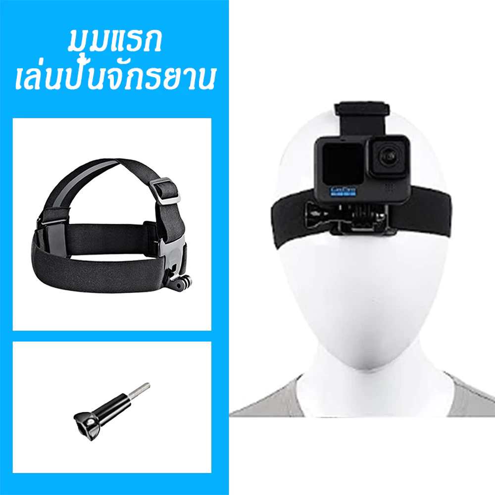 สายคาดหัวกล้องแอคชั่น GoPro 10 / YI / SJCam สำหรับถ่ายวิดีโอ thumbnail 4