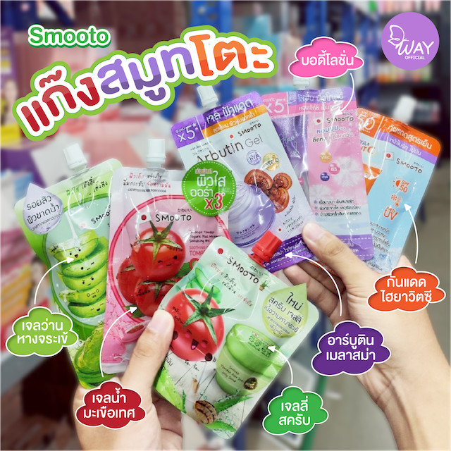 [กล่อง] สมูทโตะ เจลว่านหางจระเข้/ เจลมะเขือเทศ/ สครับ 50g / กันแดด 30g Smooto Aloe-E/ Tomato Gel/ Scrub/ Sunscreen รูปที่ 6