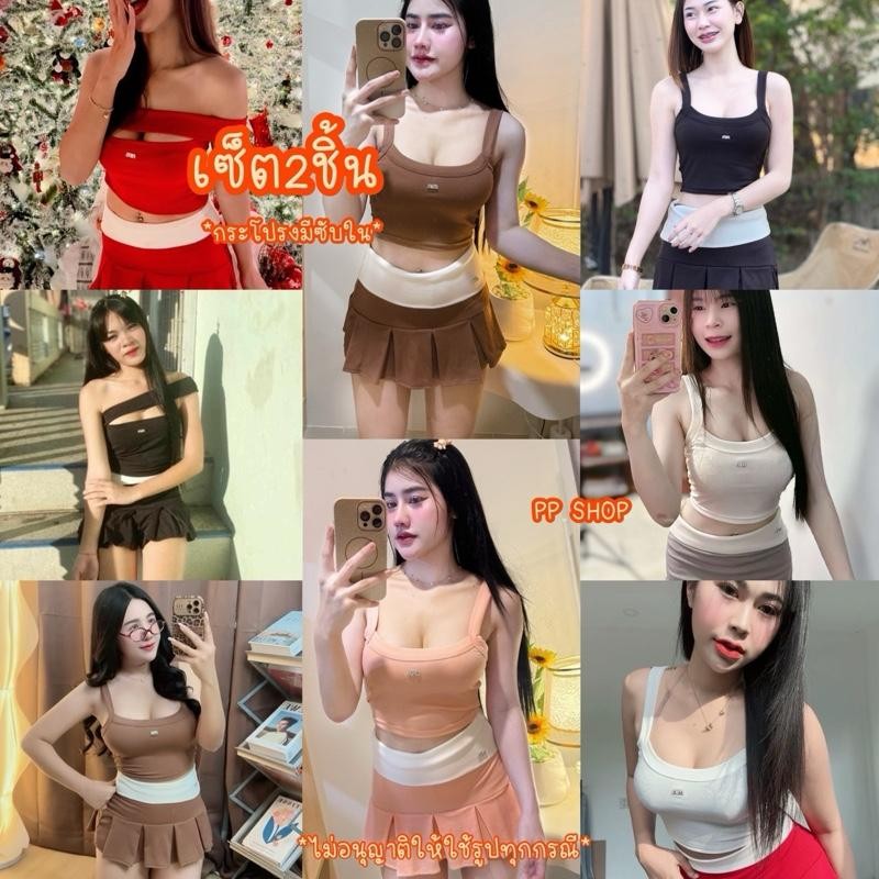 [พร้อมส่ง] เซ็ต 2 ชิ้น สายเดี่ยว/ปาดไหล่ งานอะไหล่เพชร กระโปรงทรงฮิตมีซับใน ทั้งชุดน่ารักมากก งานตามหา Women Clothing
