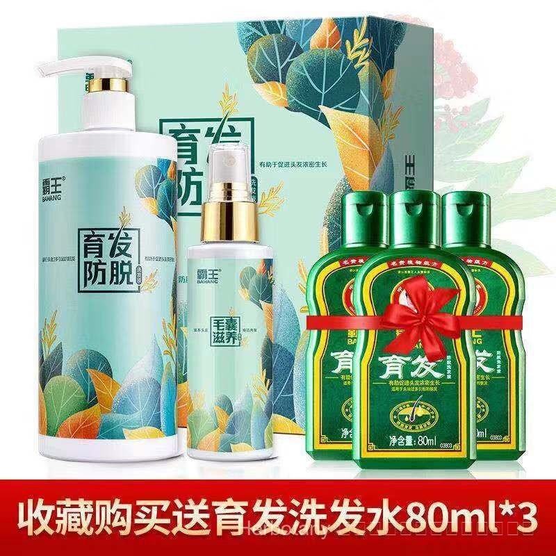 ซื้อหนึ่งแถมห้า แชมพูเซรั่มเจริญเติบโตของเส้นผม Bawang แชมพูป้องกันผมร่วง แชมพูขิง แชมพูควบคุมความมั
