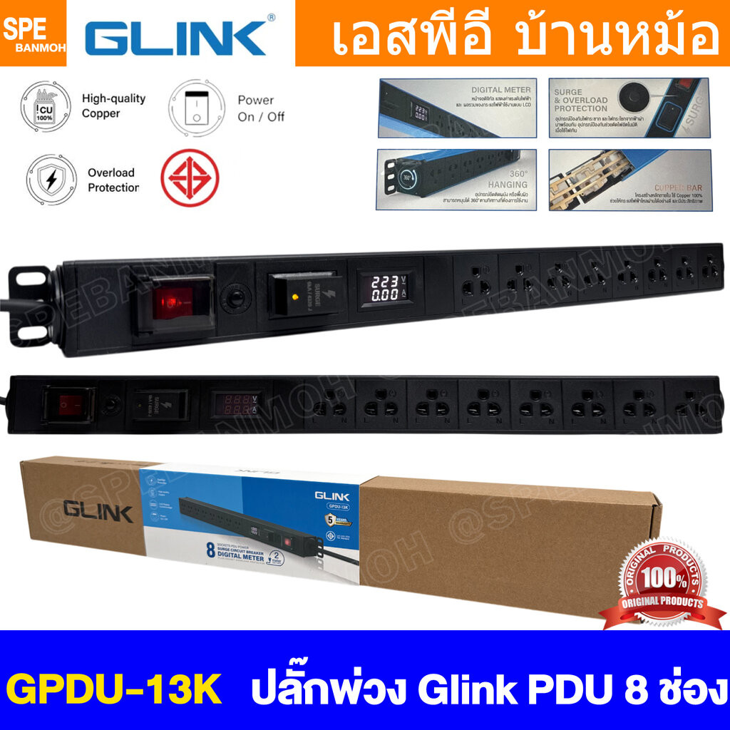 [ 1 ชิ้น ] GPDU-14B รางปลั๊กไฟ 12ช่อง 3เมตร 1สวิตช์ สายยาว 3เมตร 3600W 16A ขนาดสาย 3Cx2.5 mm2 Power Strip GPDU Series...