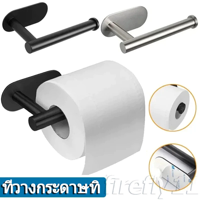 ที่ใส่กระดาษชําระสแตนเลส-ที่ใส่กระดาษทิชชู่แบบไม่มีหมัดแบบมีกาวในตัวสําหรับห้องน้ํา/ห้องน้ํา