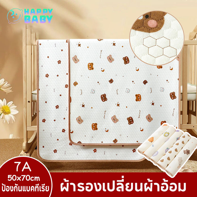 COD👶🏻 แผ่นรองฉี่เด็ก ผ้ารองฉี่เด็ก ผ้ารองเปลี่ยนผ้าอ้อม 50*70cm ผ้านุ่ม แผ่นรองซับที่นอน
