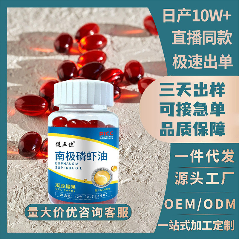 Antarctic Krill Oil Gel Candy 42g Krill Astaxanthin Krill Oil Fish Oil ผมตรง dfht6.8
