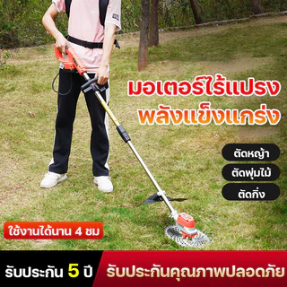 เครื่องตัดหญ้าแบต เครื่องตัดหญ้าไฟฟ้า เครื่องตัดหญ้าไร้สาย 6000W ประสิทธิภาพการตัดสูง ยต่อการใช้สำหรับกำจัดวัชพืชตัดไม้