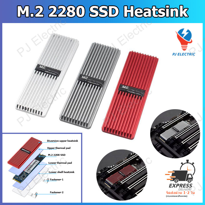 1 ชิ้น M.2 SSD  Heatsink ฮีทซิงค์ระบายความร้อนสําหรับ SSD M.2 2280
