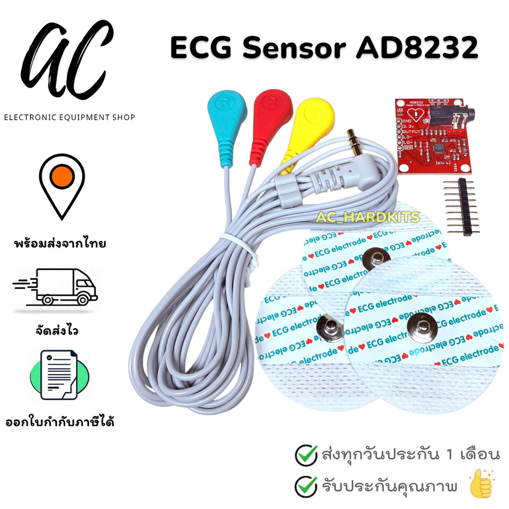 AD8232 Double Poles Pulse Heart Rate Monitor ECG Sensor Module Kit เซนเซอร์วัดอัตราการเต้นหัวใจ