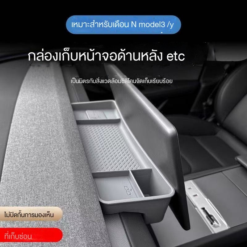 เหมาะสําหรับ 25 Tesla Rejuvenating รุ่นใหม่ Model3/Y ETC วงเล็บถาด Central Control ด้านหลังหน้าจอกล่องเก็บอุปกรณ์เสริม