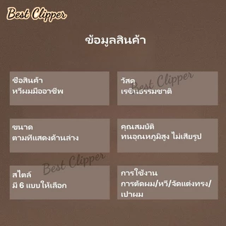 ชุดหวีตัดผม แปรงจัดแต่งทรงผม หวี 2 ด้าน หวีหางแหลม หวีทรงแอปเปิ้ล เหมาะกับร้านทำผม